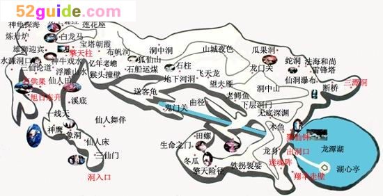 三明旅游_三明地图_景点 (550x282)图片